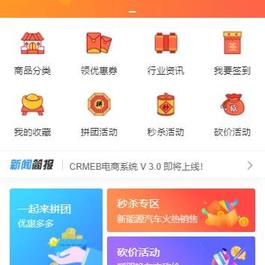 最新服务器打包运营级价值几千的H5商城源码
