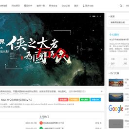 极致美观最新emlog整站博客资源网PHP源码（附250+数据）