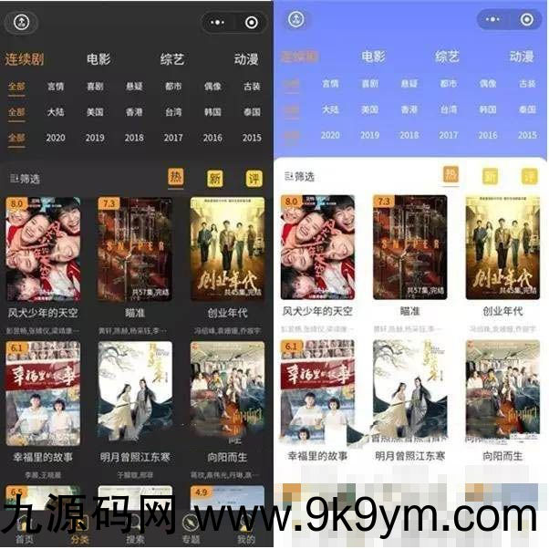 2023完整运营版本影视电影小程序源码 后端是苹果cms 带教程