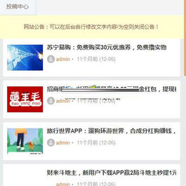 创业网站源码 v1.0.0