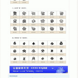 字体在线转换网站源码 织梦dedecms内核