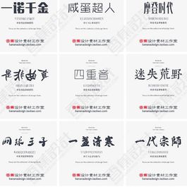 122款精品字体设计包合集