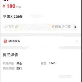 仿58转转闲鱼源码 二手商品交易平台网站PHP源码带独立后台管理