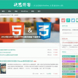 仿资源分享网WordPress博客主题:Yusi1.0(扁平化+响应式)