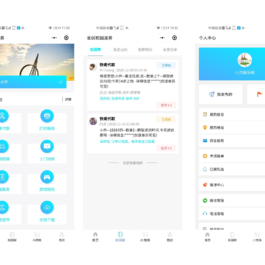 微信校园跑腿小程序搭建