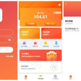 自动阅读挂机浏览广告新闻任务源码+赚积分系统+带支付宝提现+3级团队