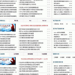 红色风格毕业设计论文文章资讯网站源码 织梦dedecms模版 带整站数据