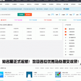 目录网站网址导航网源码 帝国cms内核