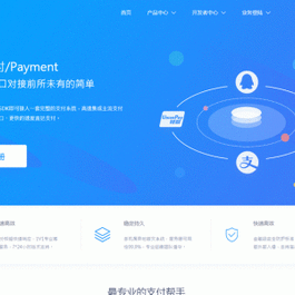 信恒支付源码 第四方支付源码
