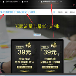 搭建流量卡可开分站附源码