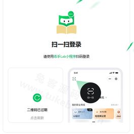 Lab课程表小程序源码v1.0.0 Thinkphp 前后端分离