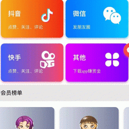 运营版抖音点赞 增加自动自机器人无需要审核自动挂机 增加抽奖功能