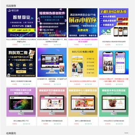 大气精美PHP虚拟网站源码