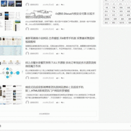 仿源码屋资源下载站源码 整站打包 WordPress主题