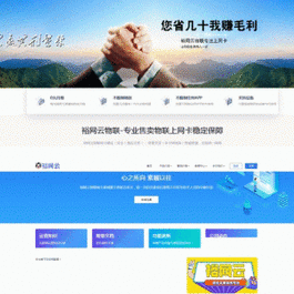 流量卡官网源码 有后台带文章系统 附带文章系统更好的进行网站SEO的优化及推广