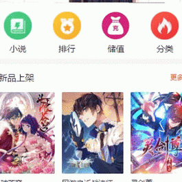 PHP四合一小说漫画听书视频网站源码 带采集