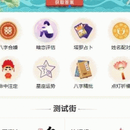 2021年全新算命付费测算网站源码 星座运势塔罗牌牛年运程宝宝起名姻缘等