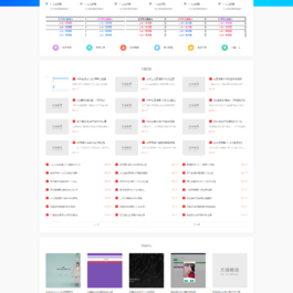 批发货源网源码附安装教程