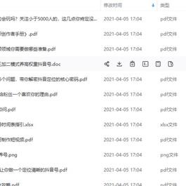 详细抖音运营方法技巧分享