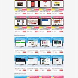 PHPCMS大气自适应高仿拿站(NAZ)自适应资源下载网站源码+强大商城系统+会员系统+支付功能