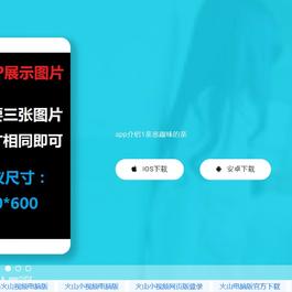 网站APP下载页源码带后台