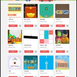 新400多款微信小游戏源码 全部手机平板自适应+HTML5