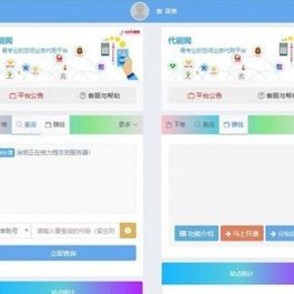 彩虹代刷自助下单系统V5.9无授权纯净安装版，自带19套前台模板+无限分站+免签支付接口