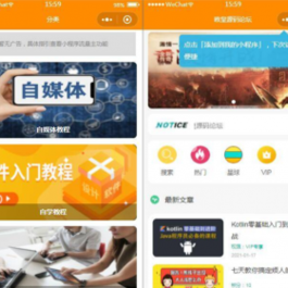 虚拟资源变现小程序知识付费微信小程序激励广告流量主2021独立全开源已测试可运营