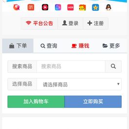 彩虹自助下单6.1.5免授权破解源码