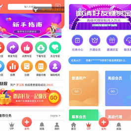 拇指赚点赞任务平台Thinkphp源码