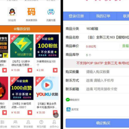 伯乐发卡网高级版源码 去除授权