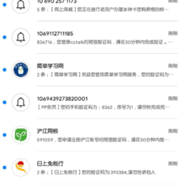 短信轰渣器源码 手机测压 附搭建教程