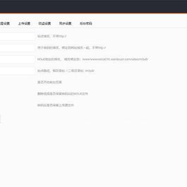 PHP双码率视频云转码服务网站源码 支持M3u8秒切
