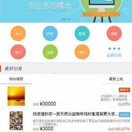 VK维客众筹网源码+手机端众筹网站系统