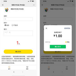 PHP公众号商家收银台-微信扫码多功能自定义付款支付源码