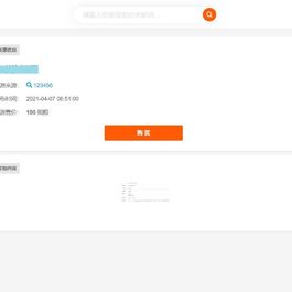 PHP仿代下狗源码-素材代下载搜索引擎系统整站打包