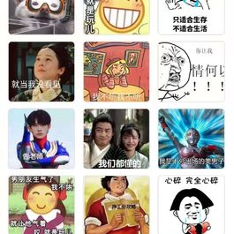 微信表情包小程序源码-更新登录接口+增加举牌功能