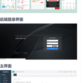 老花生Open-Shop小程序商城