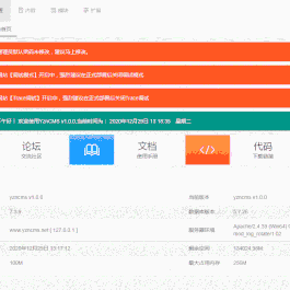 【亲测】御宅男YznCMS开源后台管理系统源码