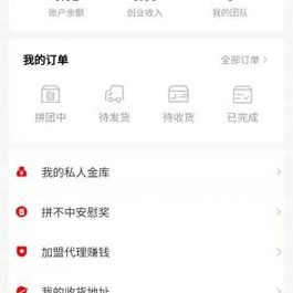 薅羊毛拼团商城2.5.3小程序源码