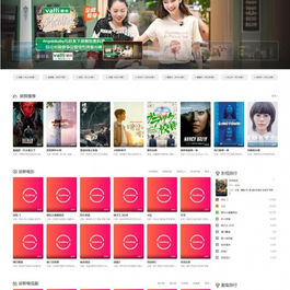 至尊影视管理系统源码V6.2.8,自带首涂四套模板