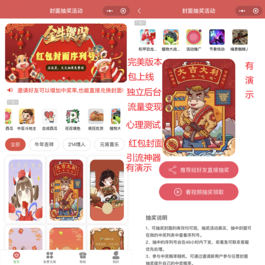 微信红包封面小程序源码-后台独立版-带测评积分功能源码