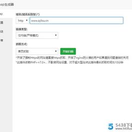 宝塔面板插件 sitemap生成器(附神马/百度主动推送) v3.1