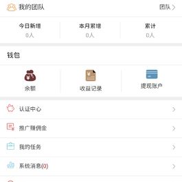 微信广告任务平台源码运营版N