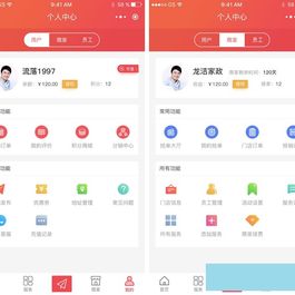 派单o2o全开源版 v11.6.0 全新UI版 修复短信问题 小程序模块