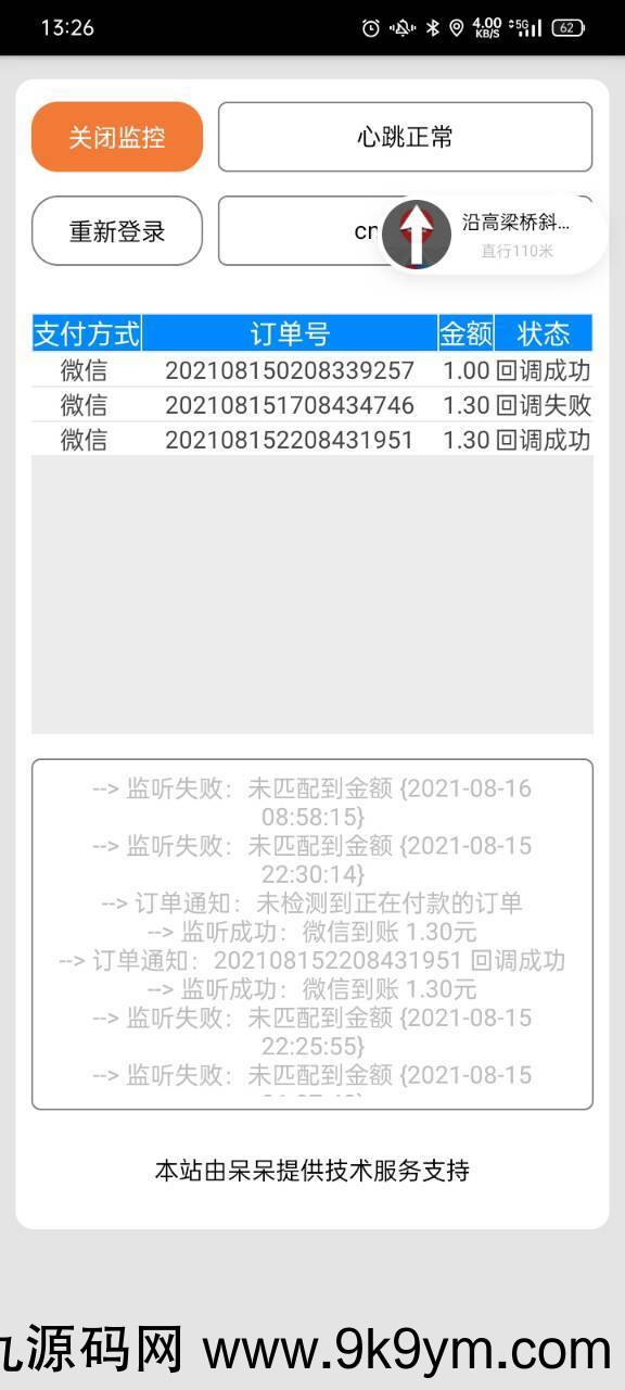 图片[1]-CT多商户个人免签即时到账支付系统源码-thinkphp框架-果果资源网