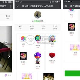 微赞通用模块：钻石投票 5.32完整版，修复投票错误，优化IP数据库