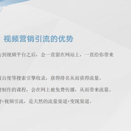 知识付费年入30万训练营第2篇：引流推广日引30粉方法