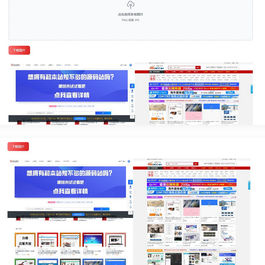 多张图片缝合怪拼图工具html源码 【上传即用】