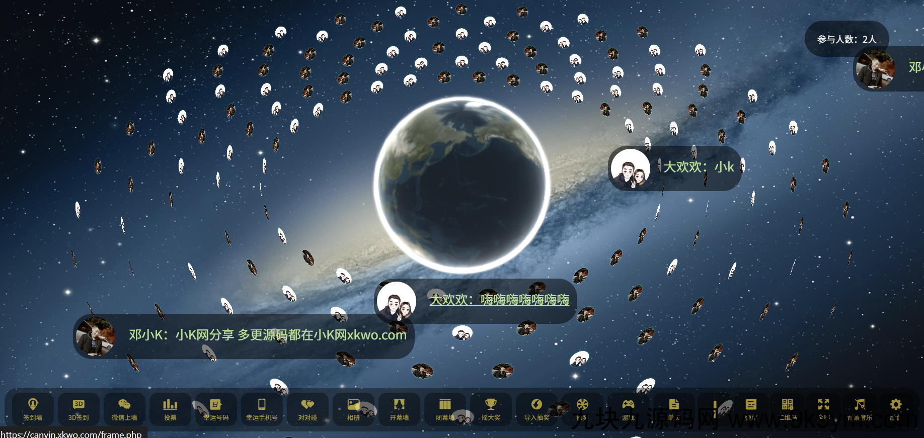 大屏幕互动上墙系统源码 大屏幕互动上墙系统源码